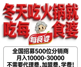 潍坊康世晟源食品怎么样？摆摊创