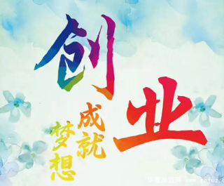 创业加盟开店选址需要掌握的三个