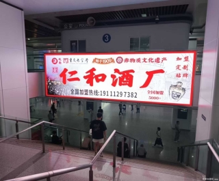 仁和酒厂怎么样