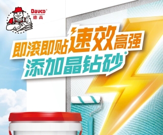 德高防水&美缝瓷砖胶可以加盟吗?