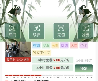 四季风享棋牌怎么样？开店有什么