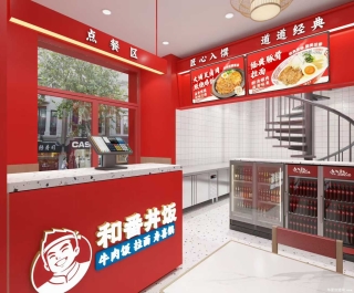 和番丼饭｜牛肉饭怎么样?加盟条