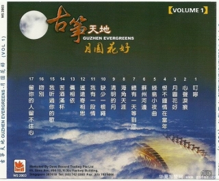 【最新伤感情歌·要爱你就爱谢幕