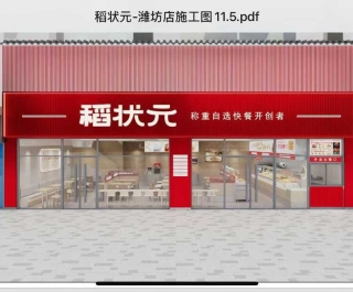 稻状元餐饮怎么样?行业优势有哪