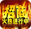 连锁品牌加盟火热进行中