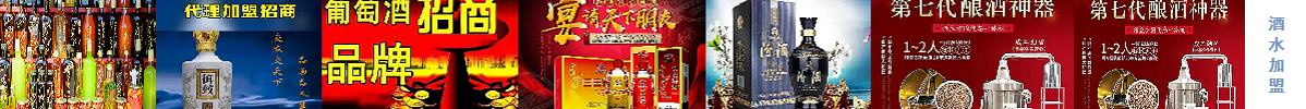 酒饮|加盟