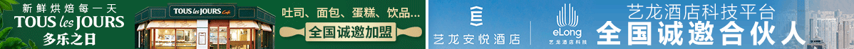 品牌酒店推荐
