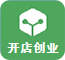 加盟连锁品牌[开店创业]