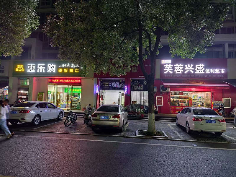 小商店