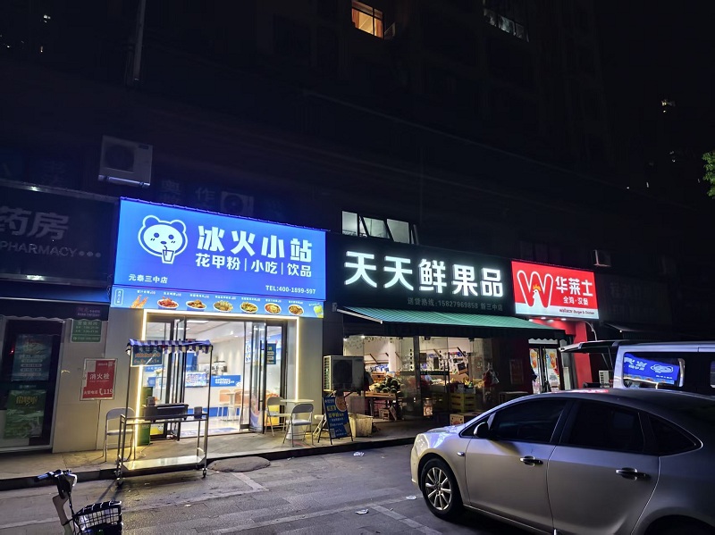 加盟品牌