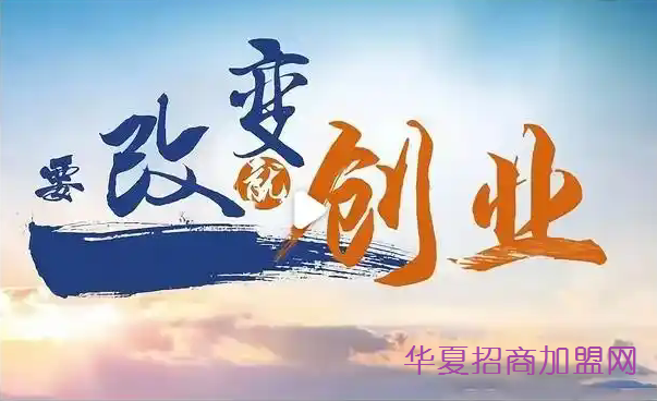 创业选择