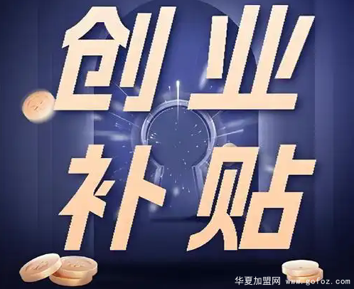 小区开店加盟门店怎么选,选址专员教你选!