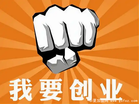 轻松实现开店创业梦,只需简单记住3点!