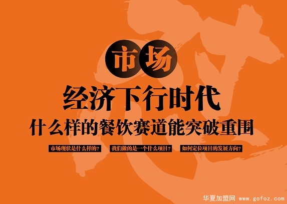 鸭怼黑鸭煲项目招商展示