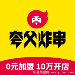 夸父炸串官方加盟中心