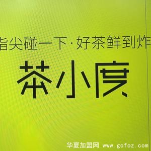 茶小度AI智能茶饮机