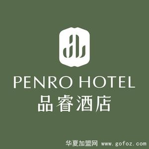品睿酒店PENRO
