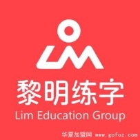 【黎明练字】 黎明练字诚邀加盟